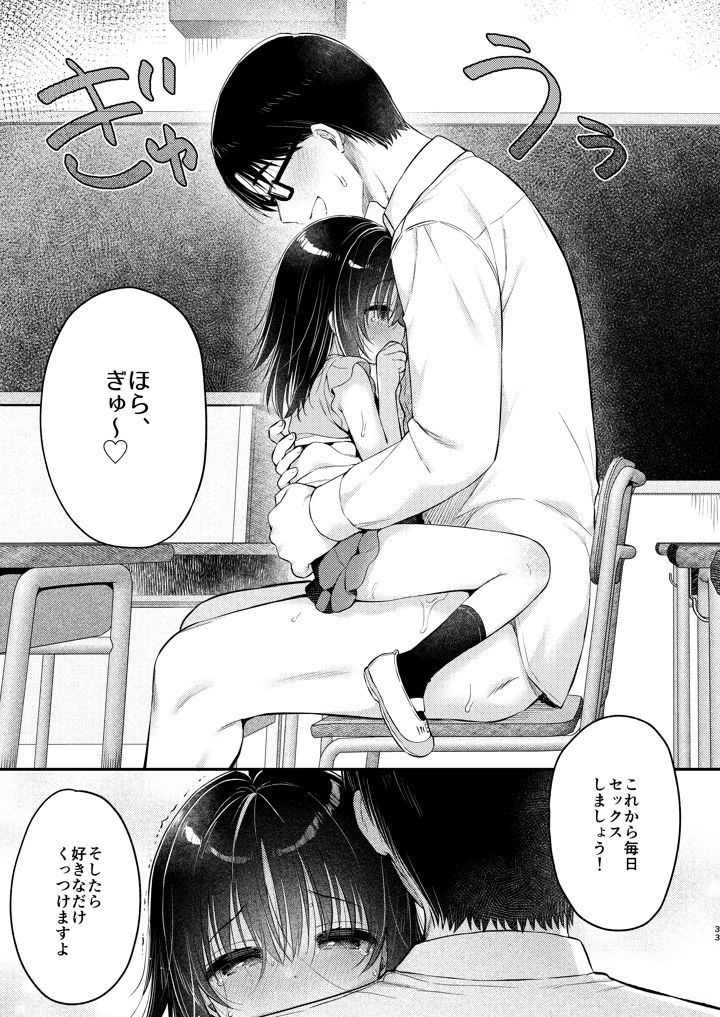 32ページ目