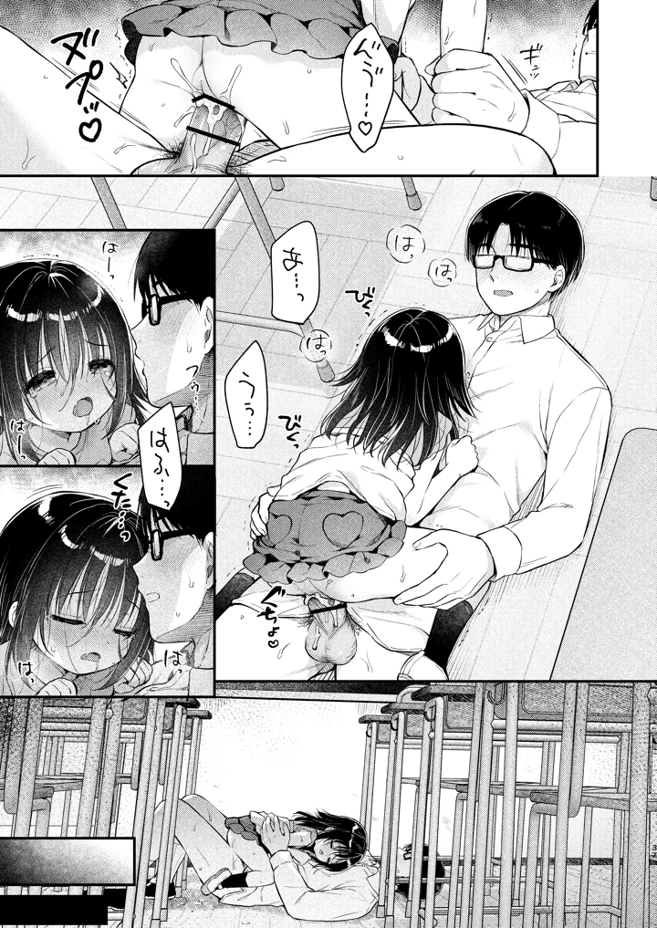36ページ目