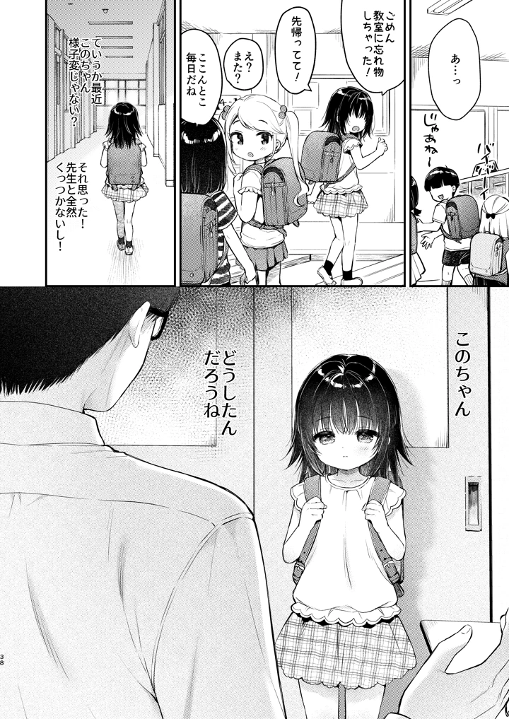 37ページ目
