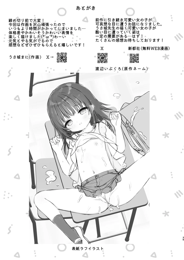 38ページ目