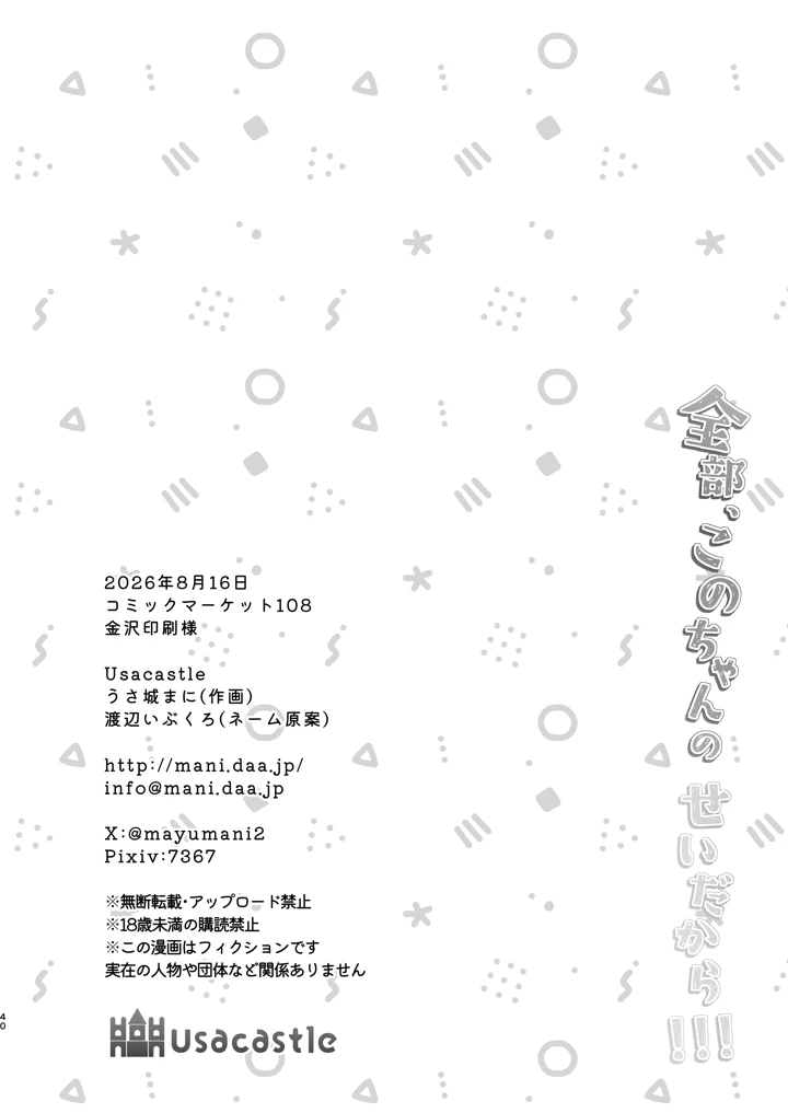 39ページ目