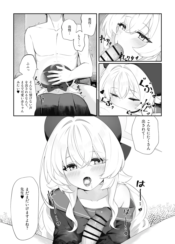6ページ目