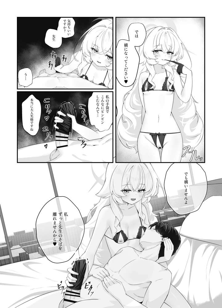 7ページ目