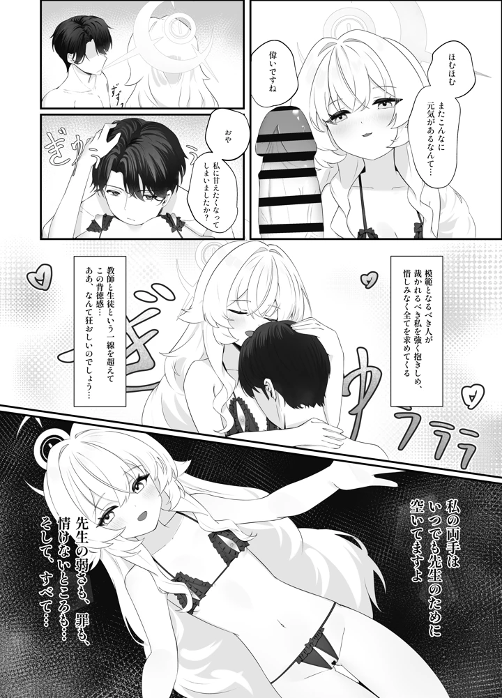 8ページ目