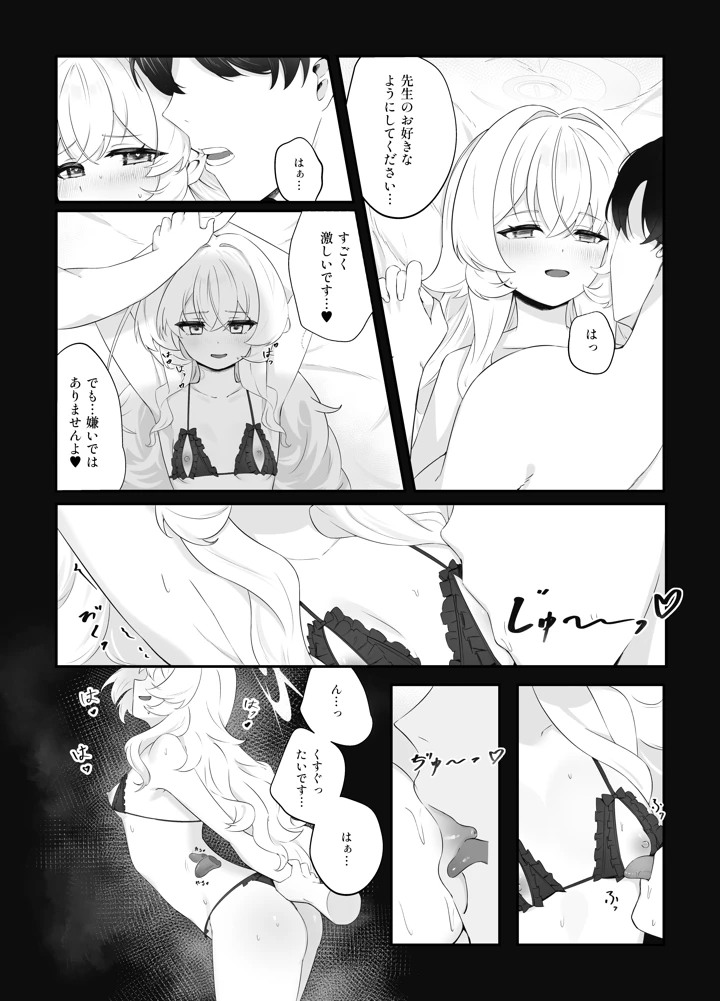 9ページ目