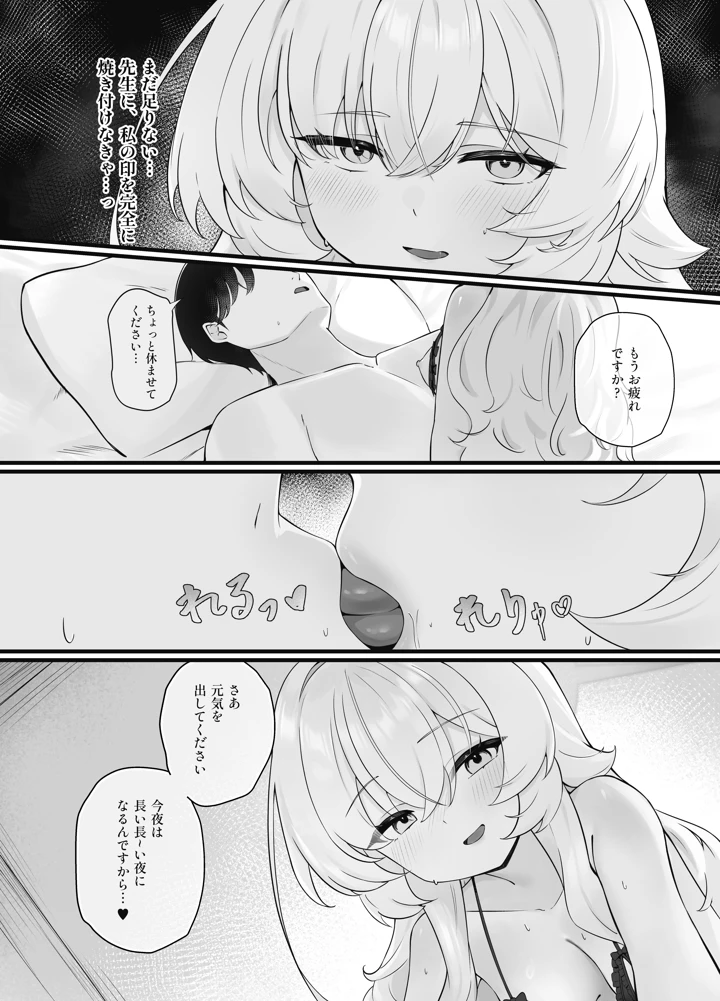 16ページ目