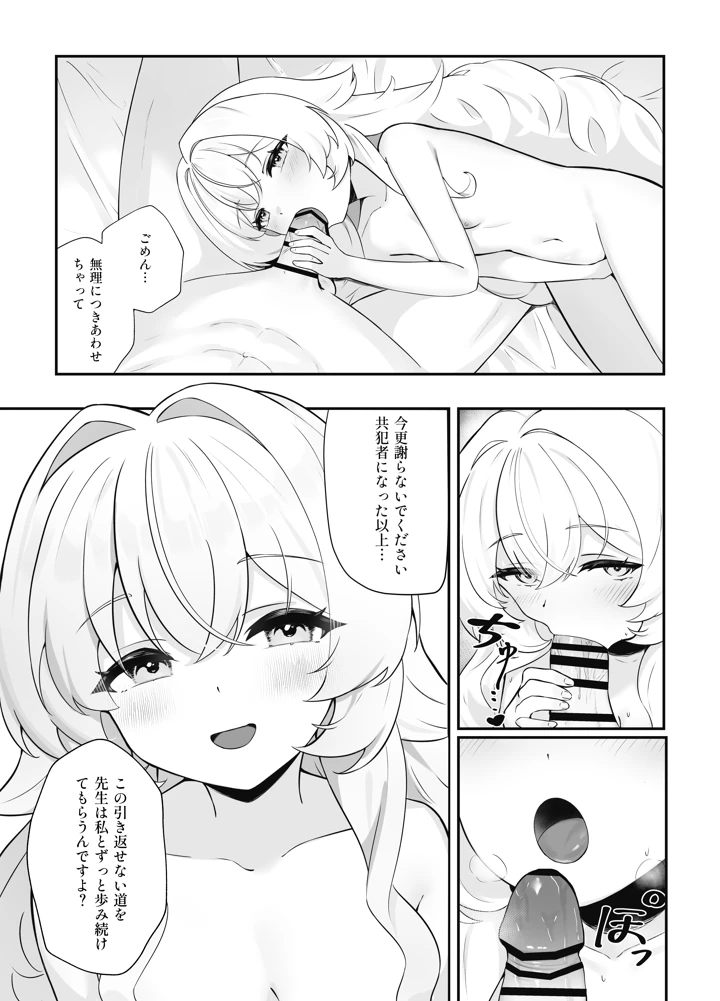 27ページ目