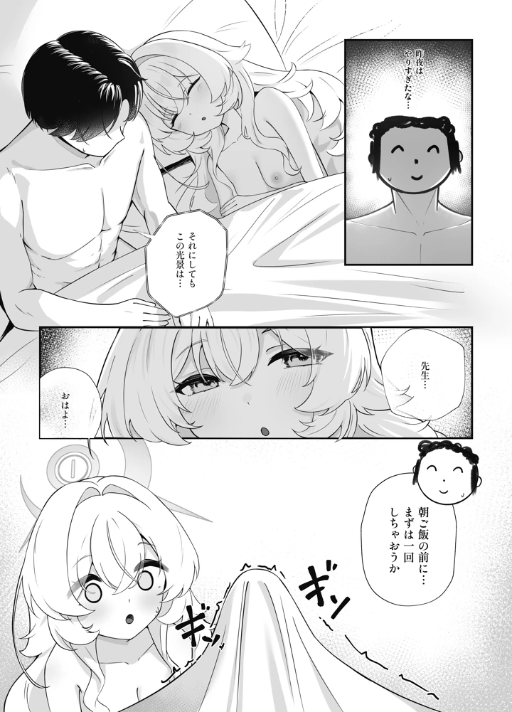 28ページ目