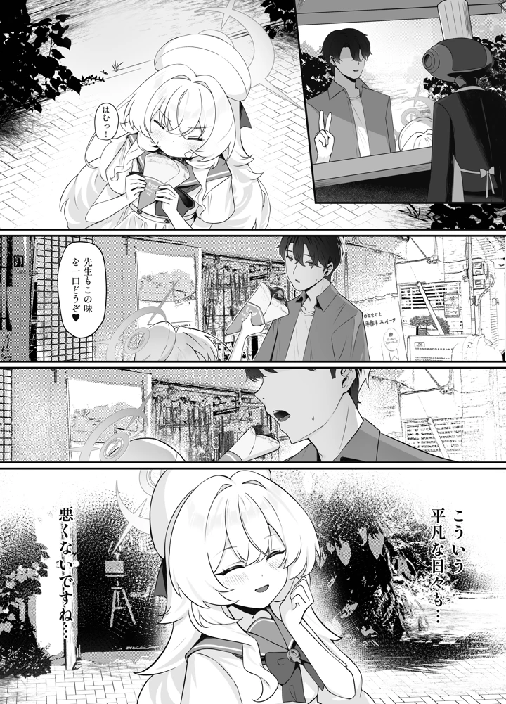 29ページ目
