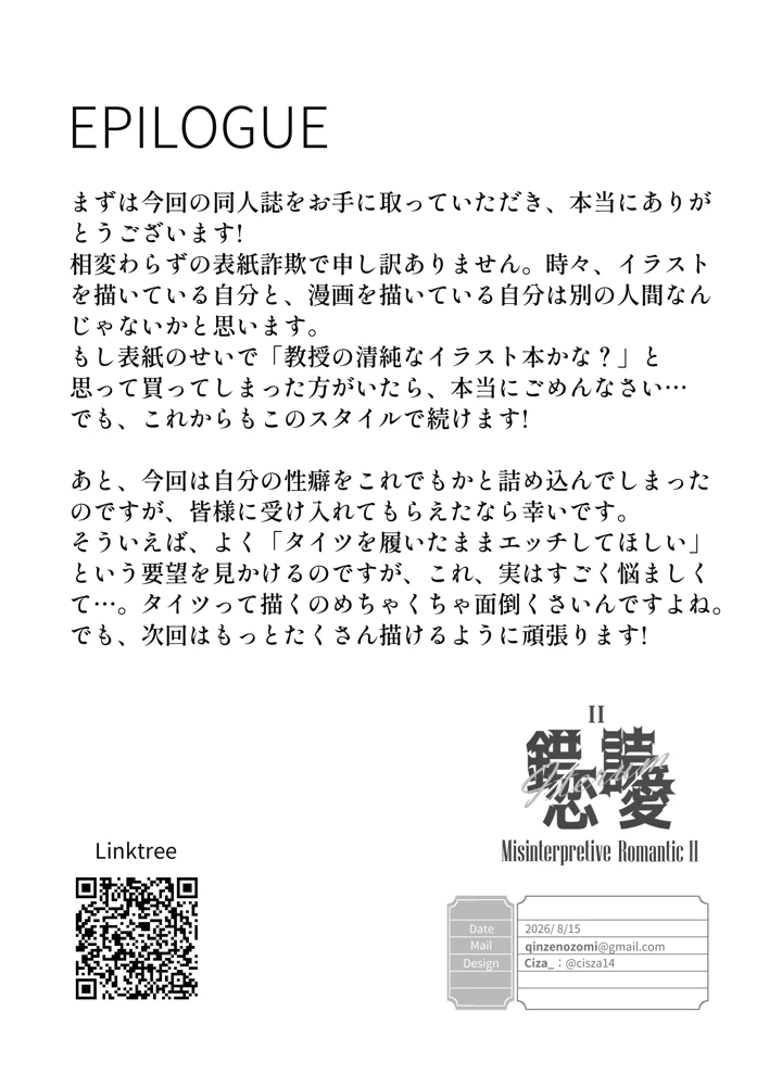 30ページ目