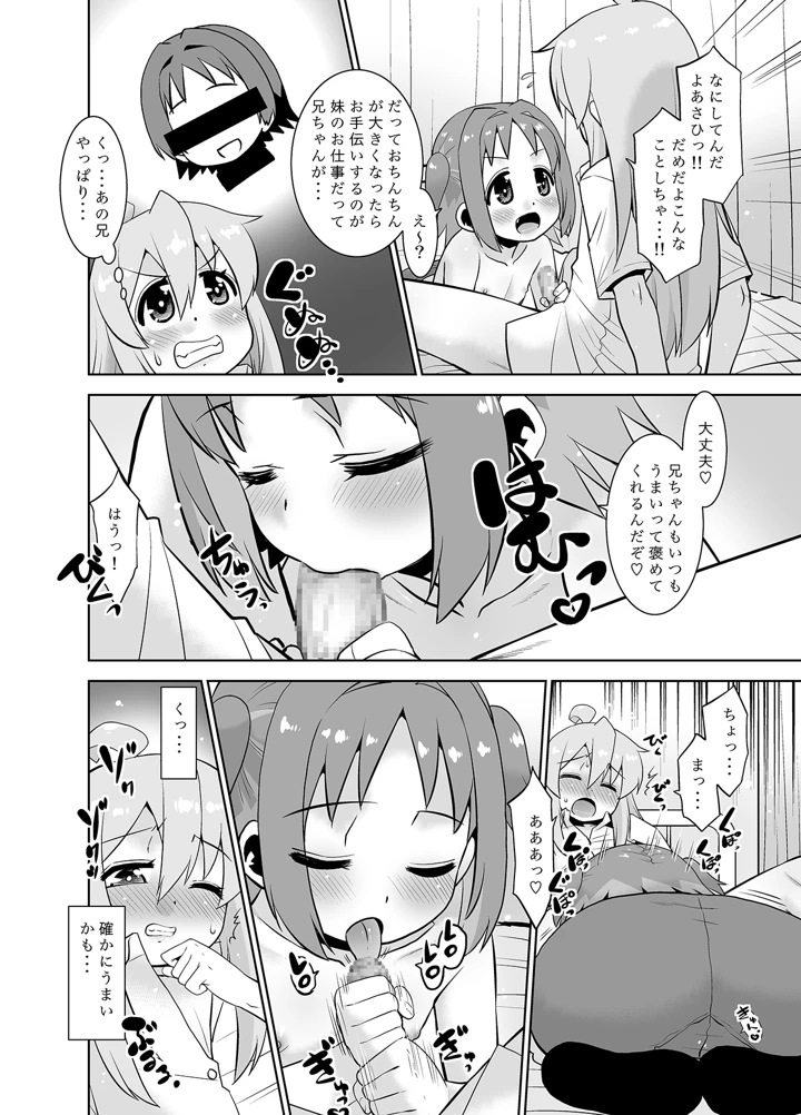 7ページ目