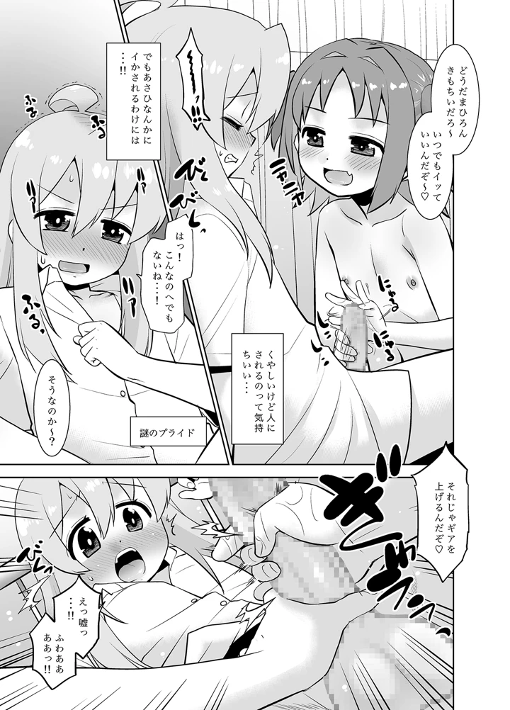 8ページ目