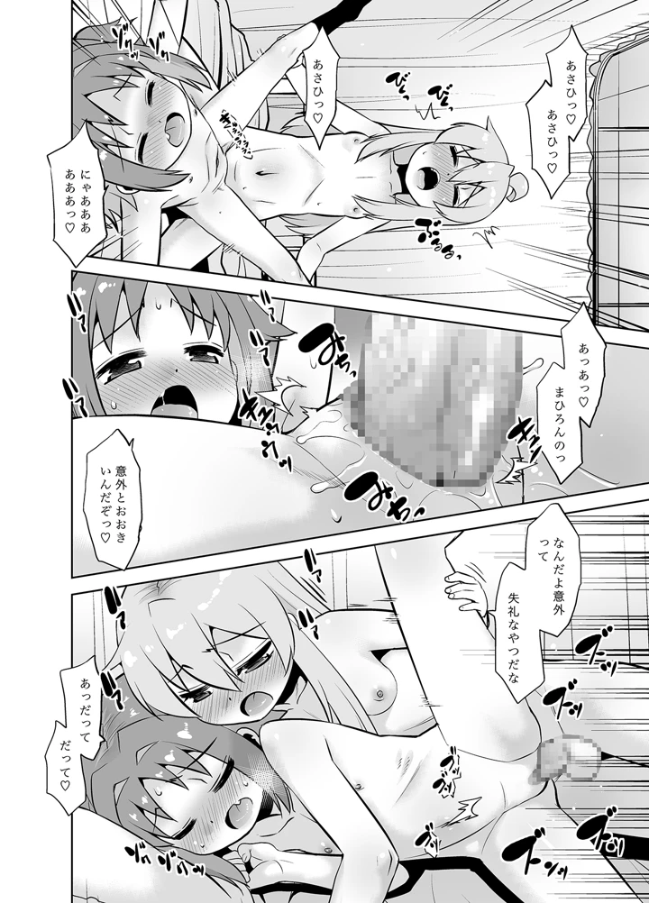 17ページ目