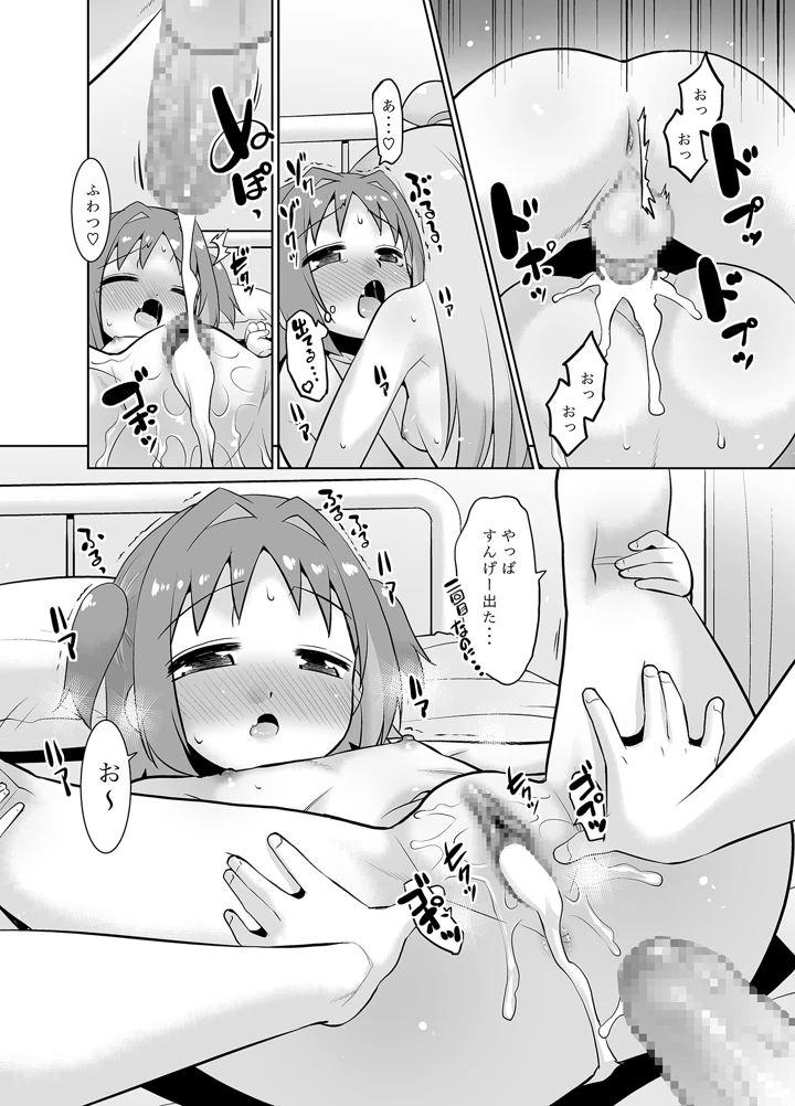 23ページ目