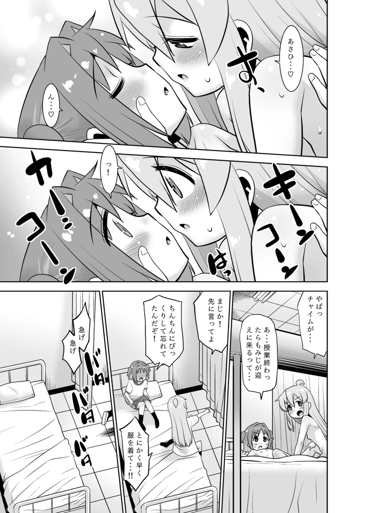 24ページ目