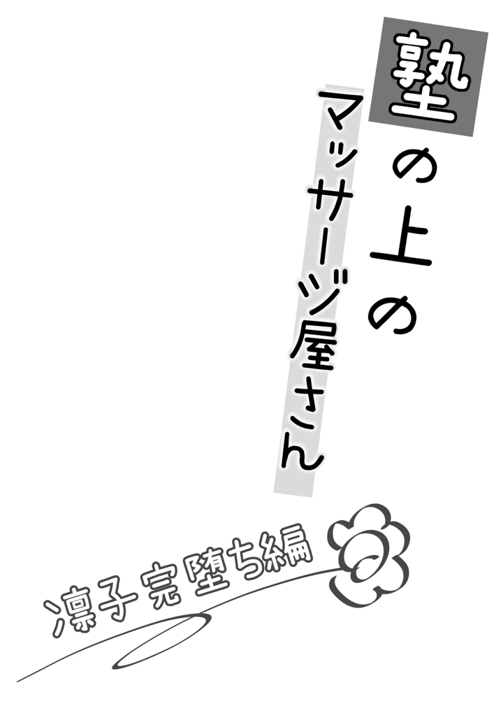 3ページ目