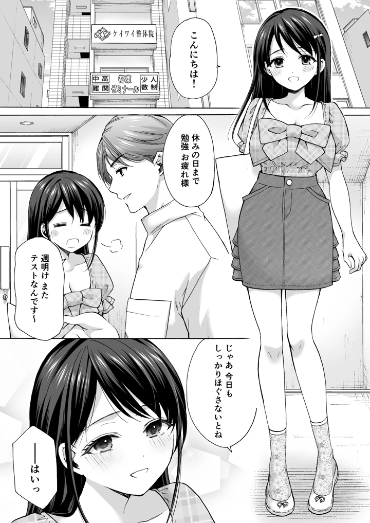 9ページ目