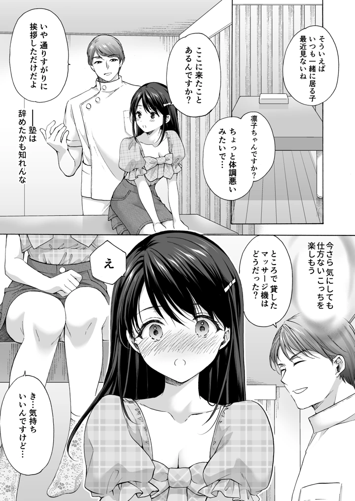 10ページ目