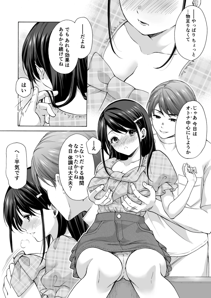 11ページ目