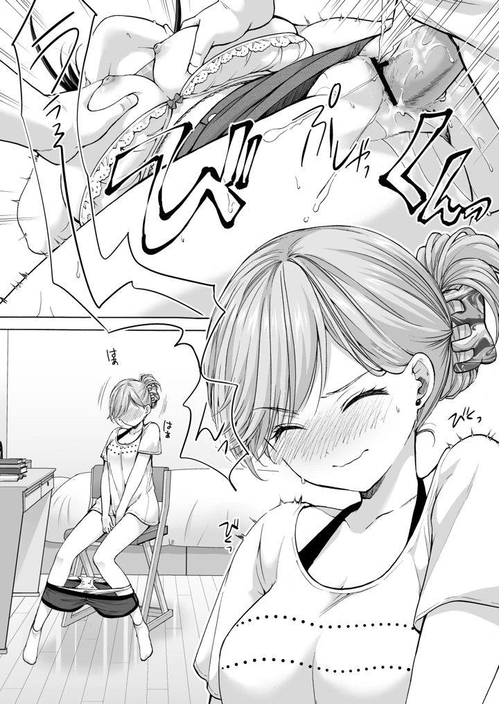 16ページ目