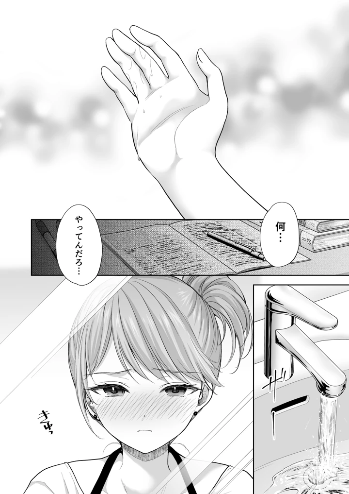 17ページ目