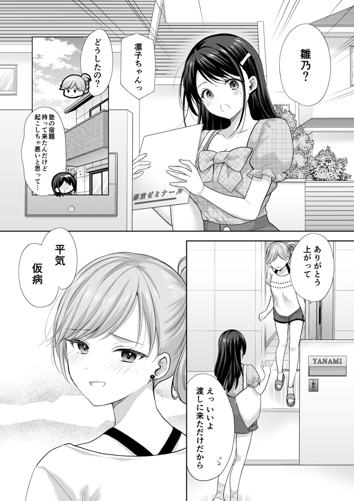 19ページ目
