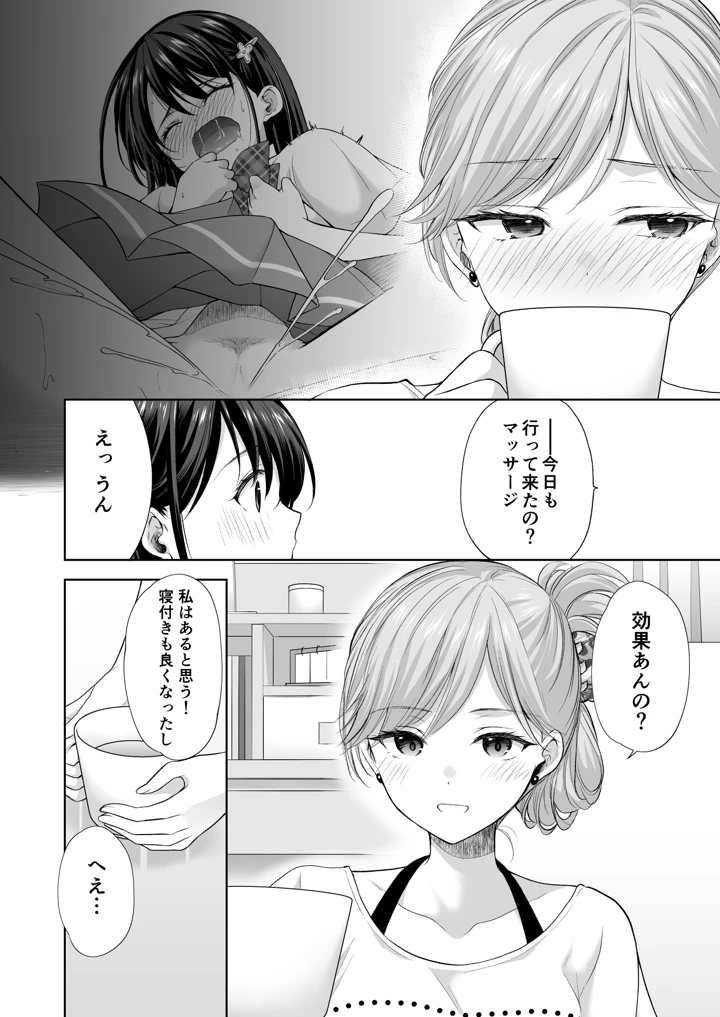 21ページ目