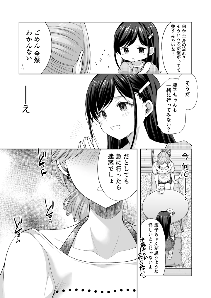 22ページ目