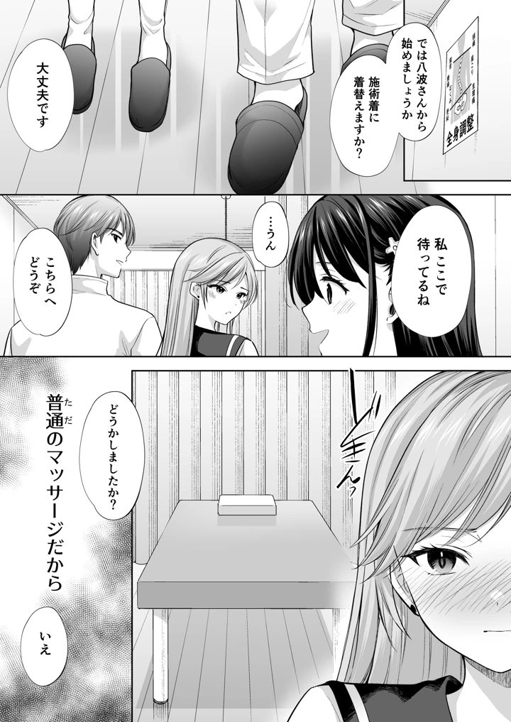 26ページ目
