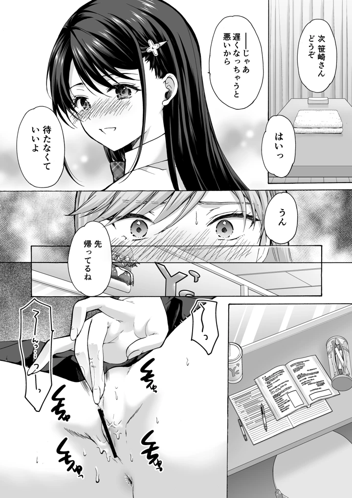 29ページ目