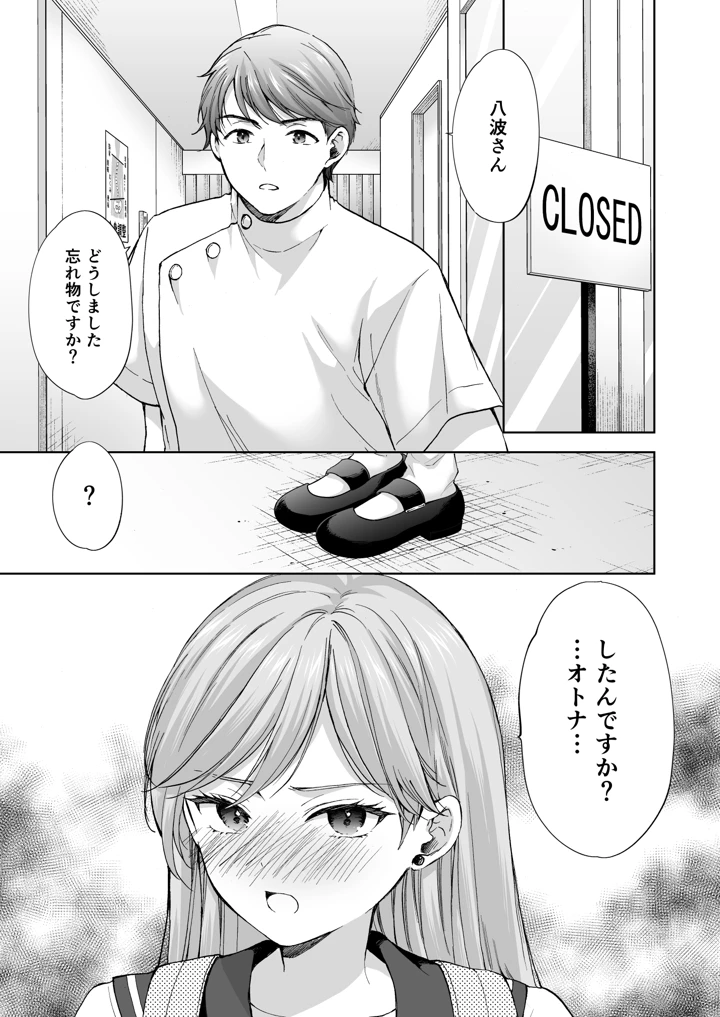 34ページ目