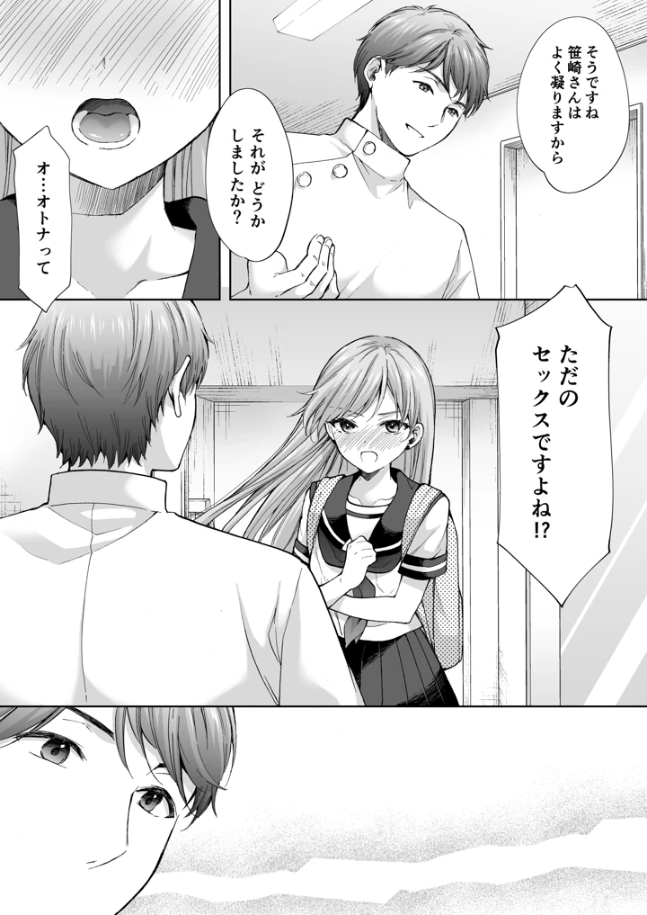 35ページ目