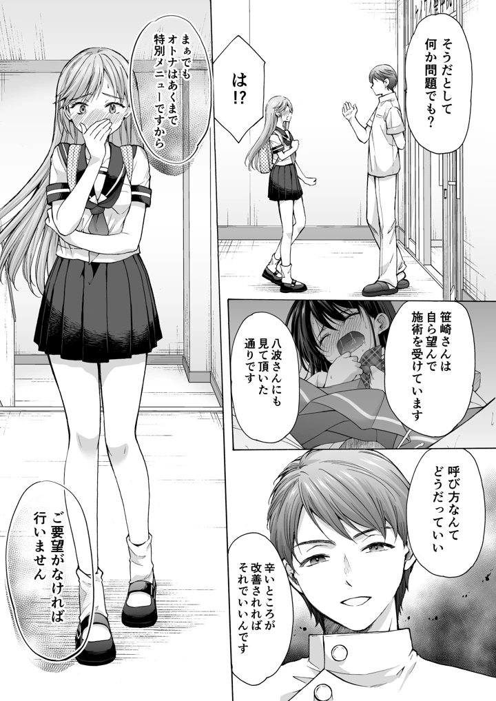 36ページ目