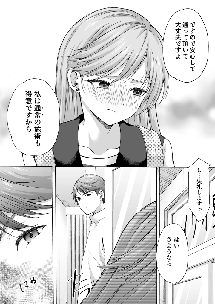 37ページ目