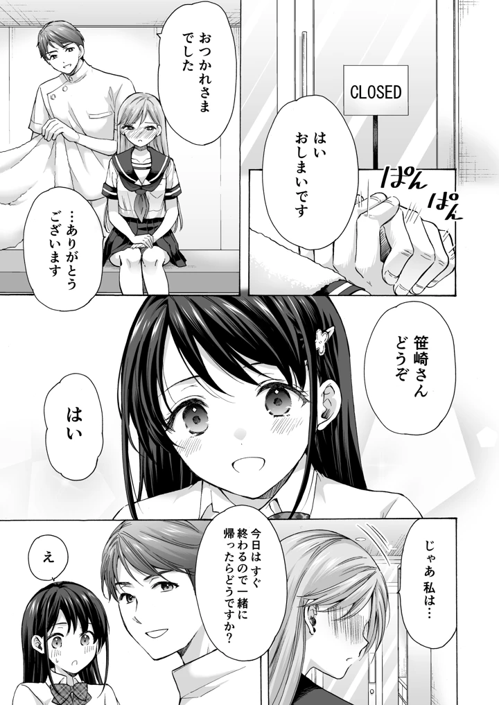 38ページ目