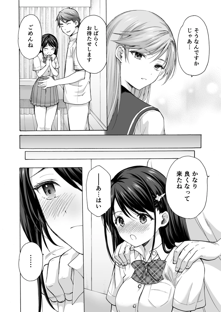 39ページ目