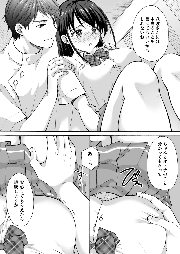 41ページ目