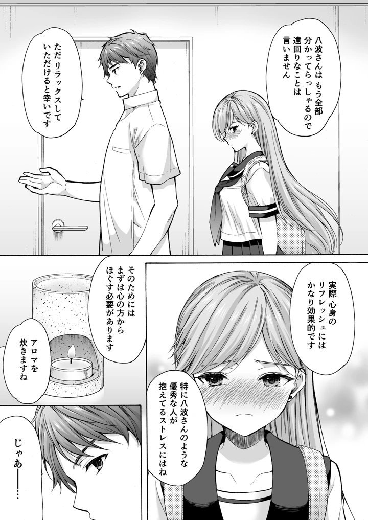 48ページ目