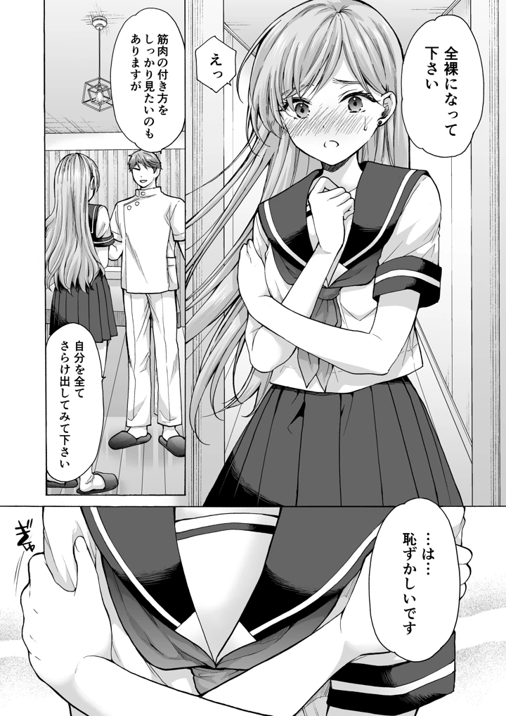 49ページ目