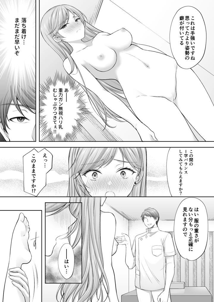 54ページ目