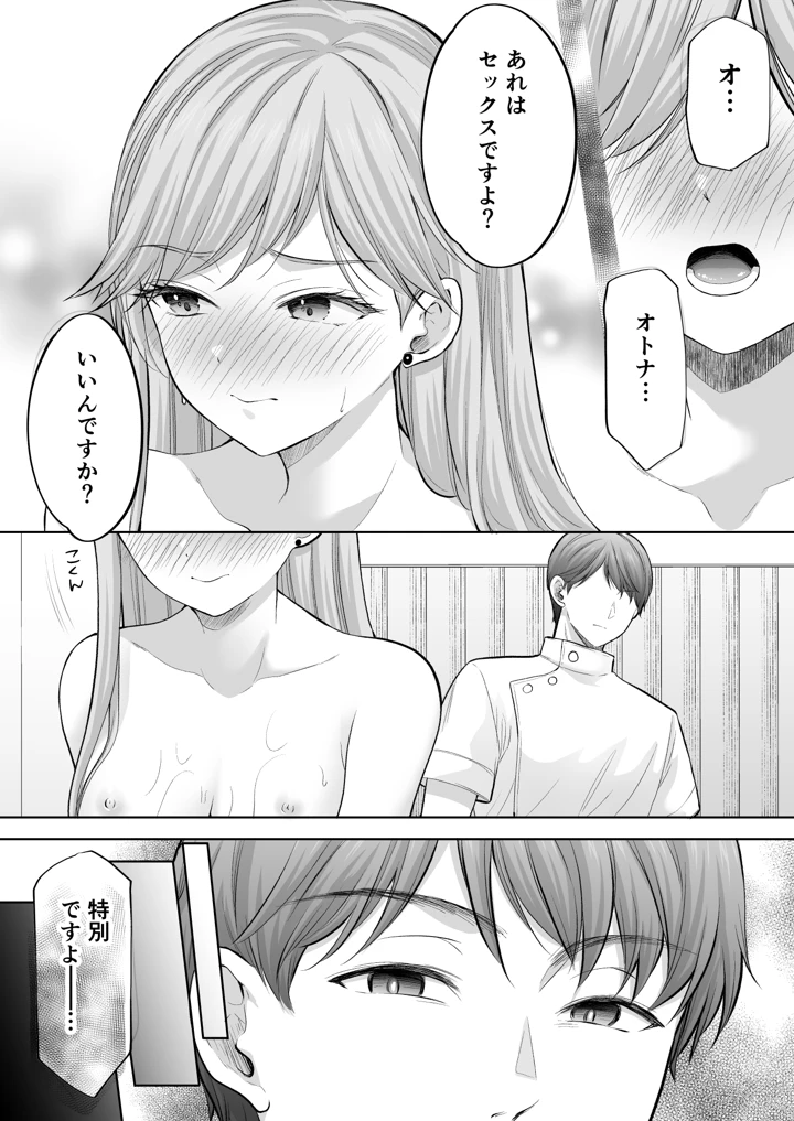 68ページ目