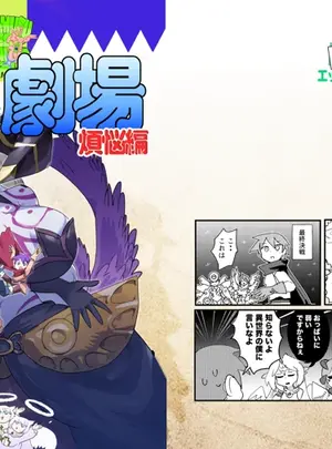 （C108）　［瀬戸内製薬　（瀬戸内）］　もんむす・くえすと!4コマとエッチなマンガ劇場煩悩編　（オリジナル）　［DL版］