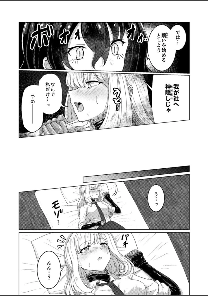 8ページ目