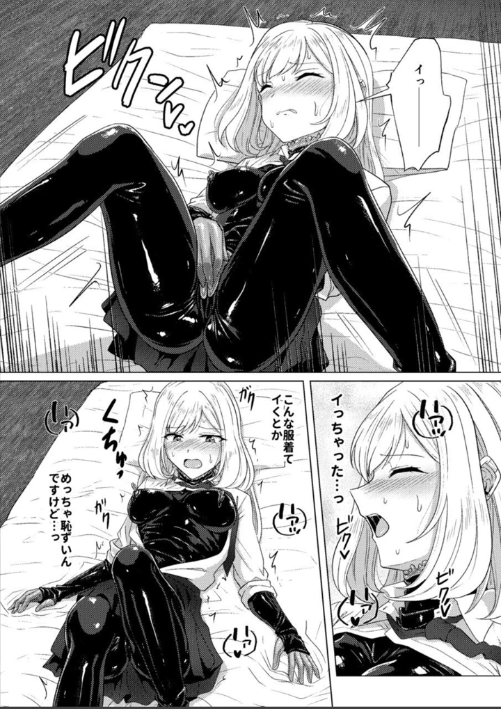 16ページ目