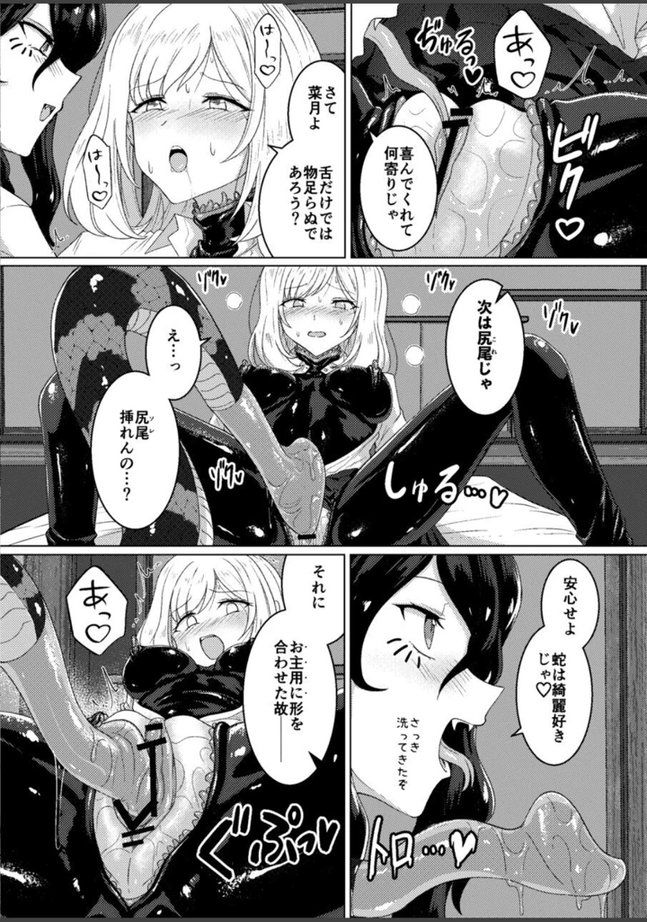 29ページ目