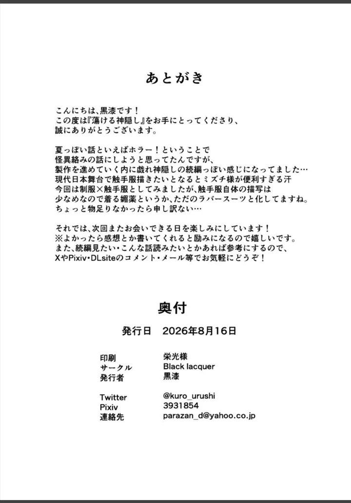 40ページ目