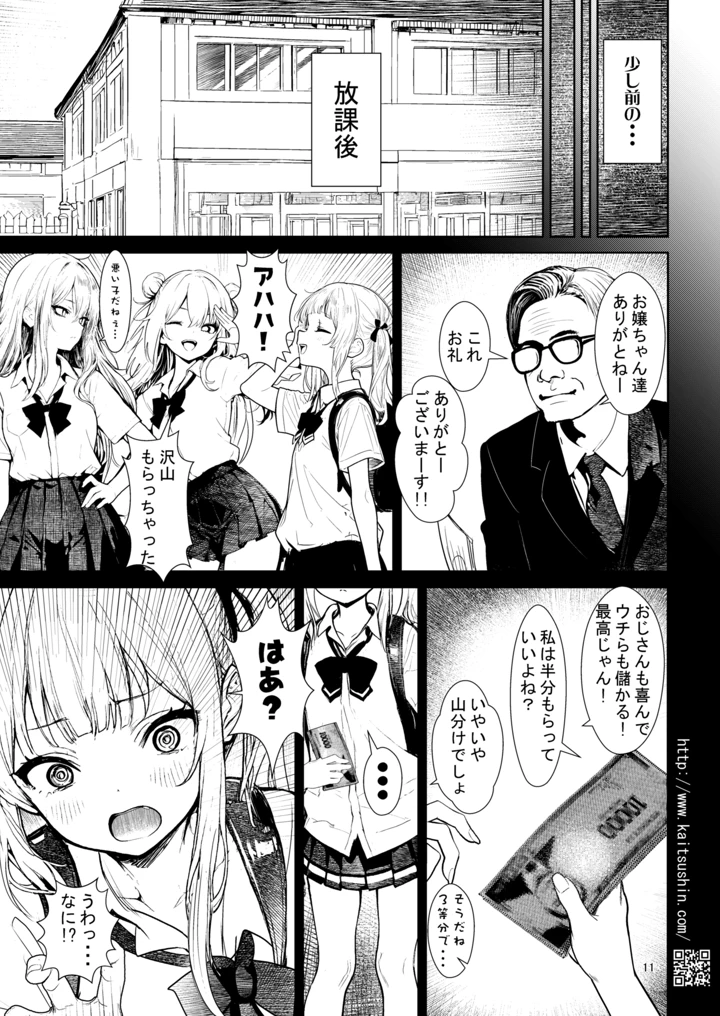 11ページ目