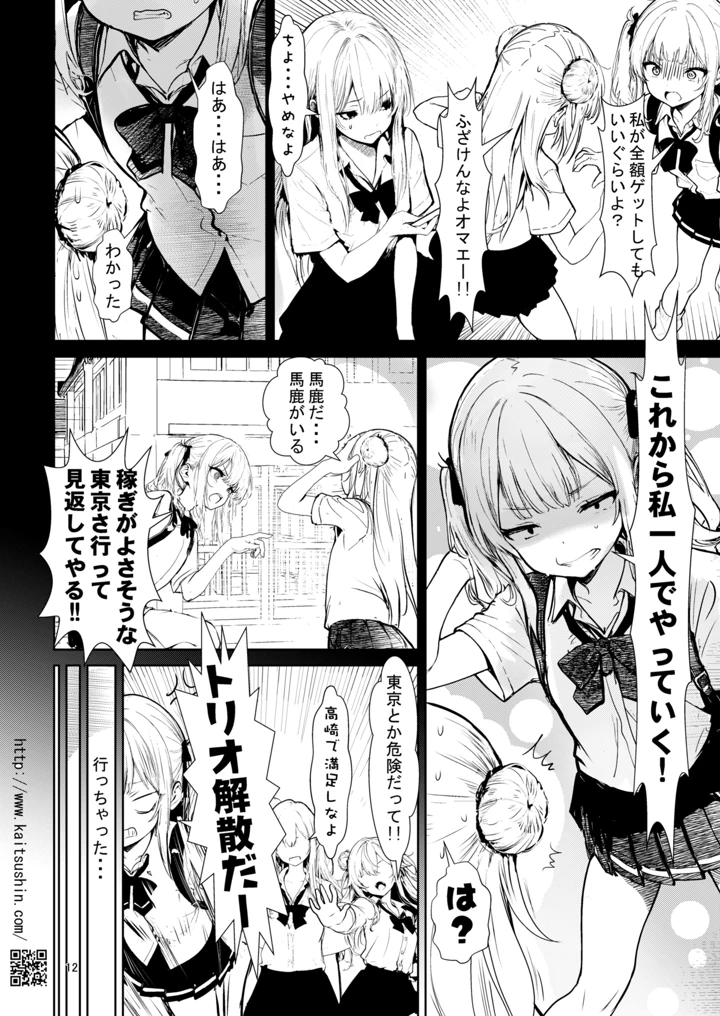 12ページ目