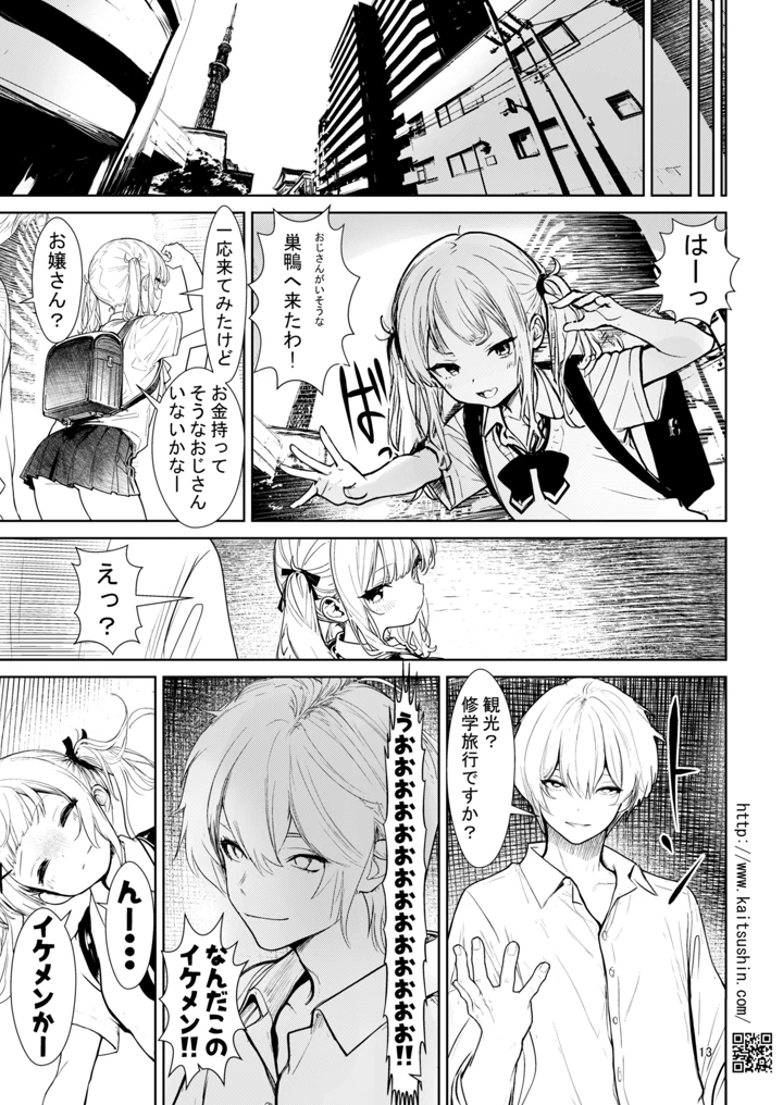 13ページ目