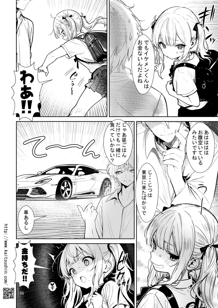 14ページ目